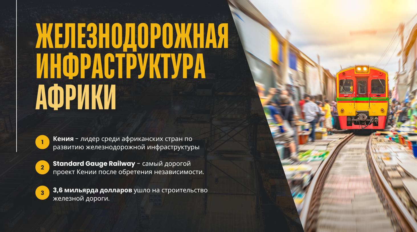 железнодорожный транспорт железнодорожный транспорт - картинка