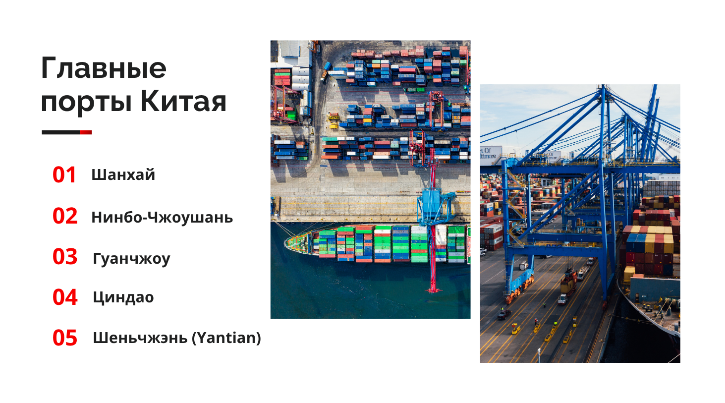 морской порт для грузовых перевозок
