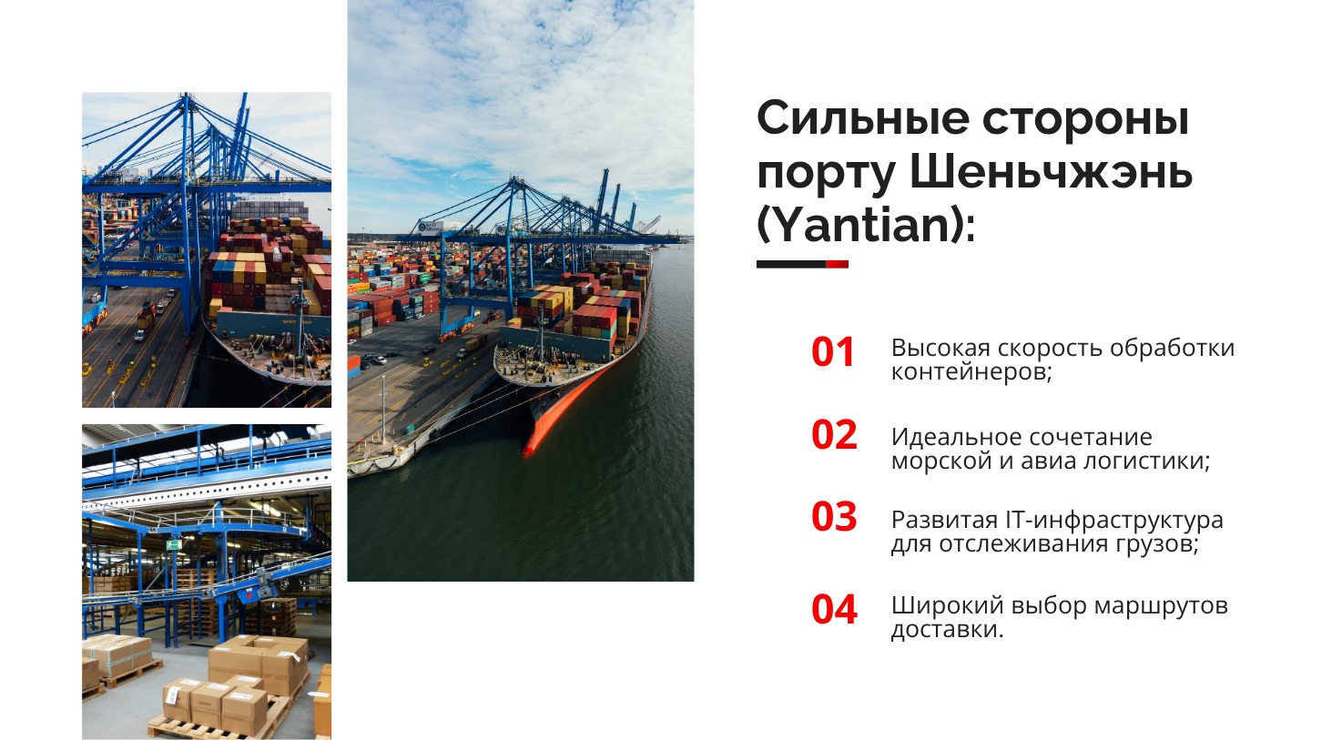 морские контейнерные перевозки